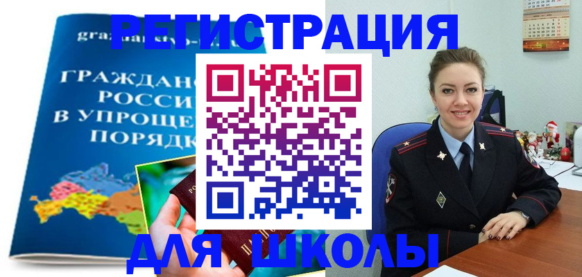 купить прописку в Первомайске