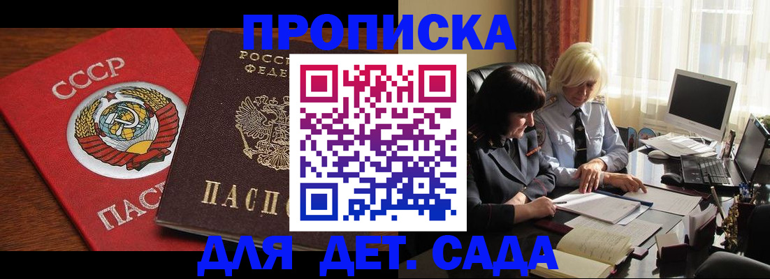 временная регистрация собственник в Первомайске