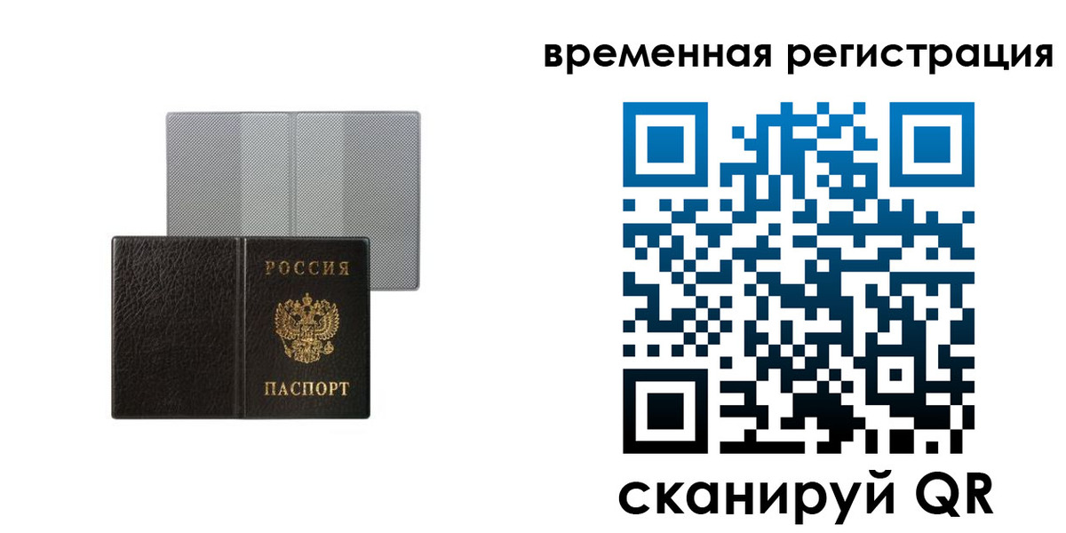 регистрация для школы в Первомайске