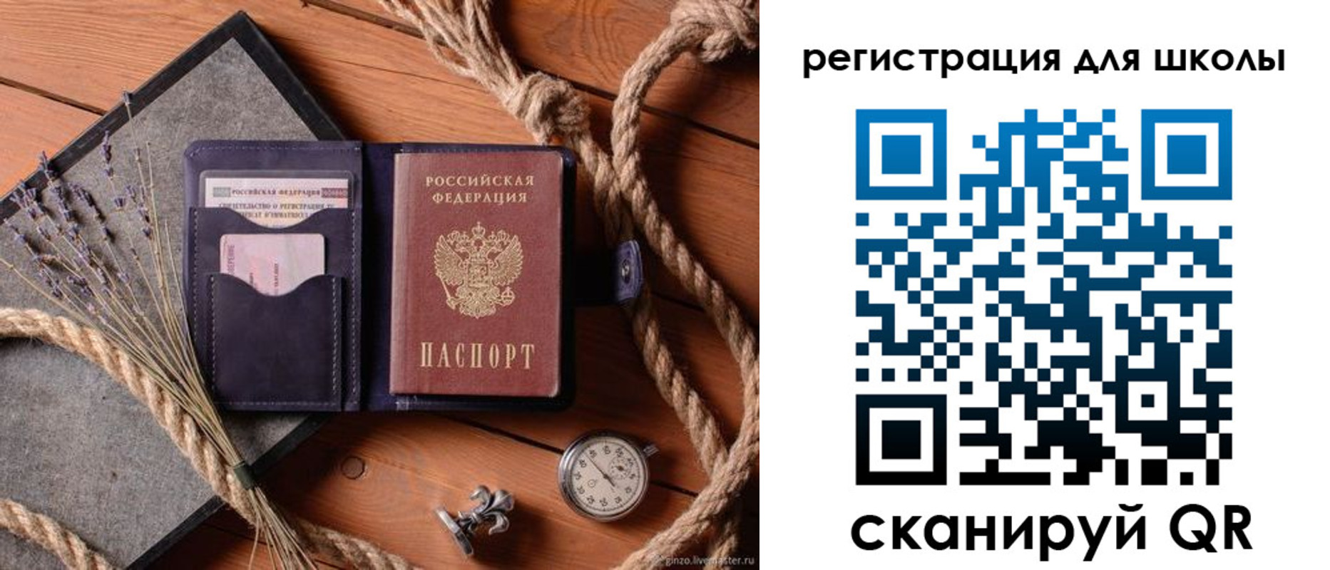 прописка в квартире в Первомайске