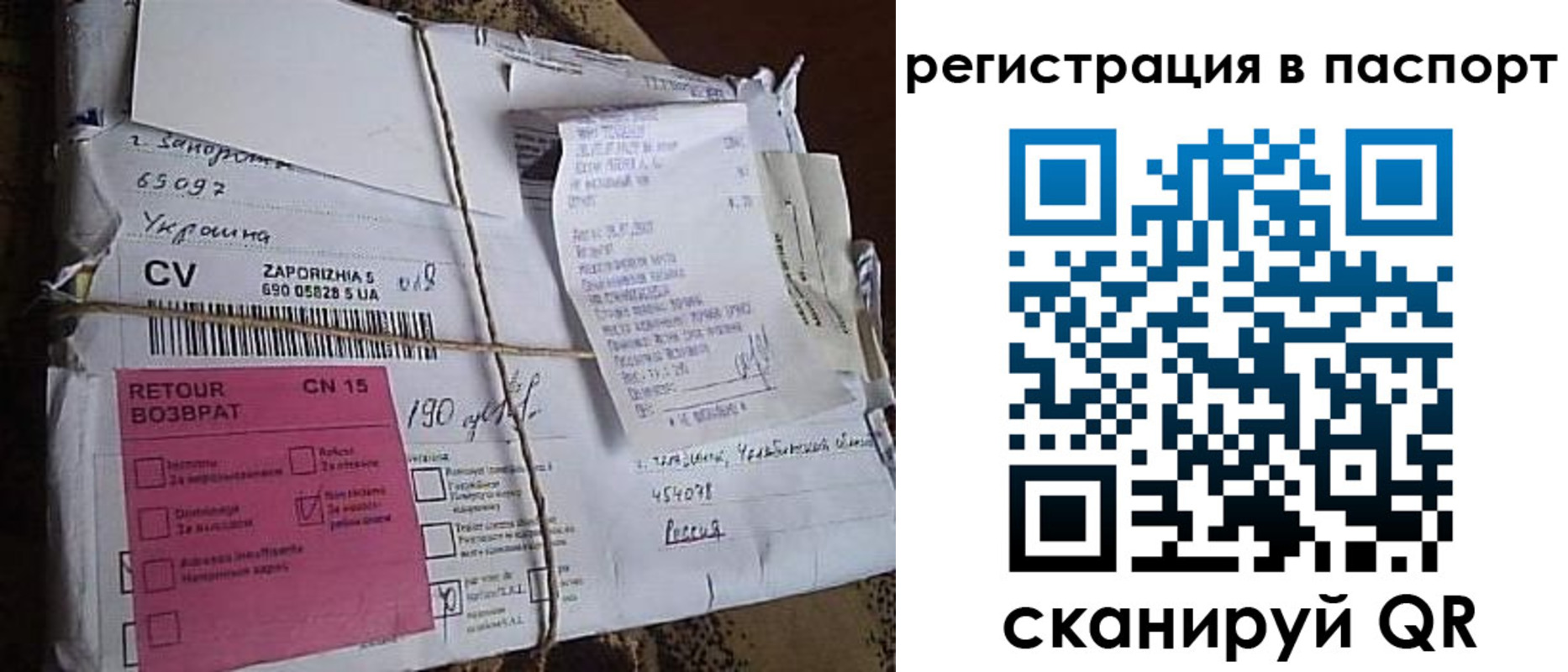 временная регистрация 2025 в Первомайске