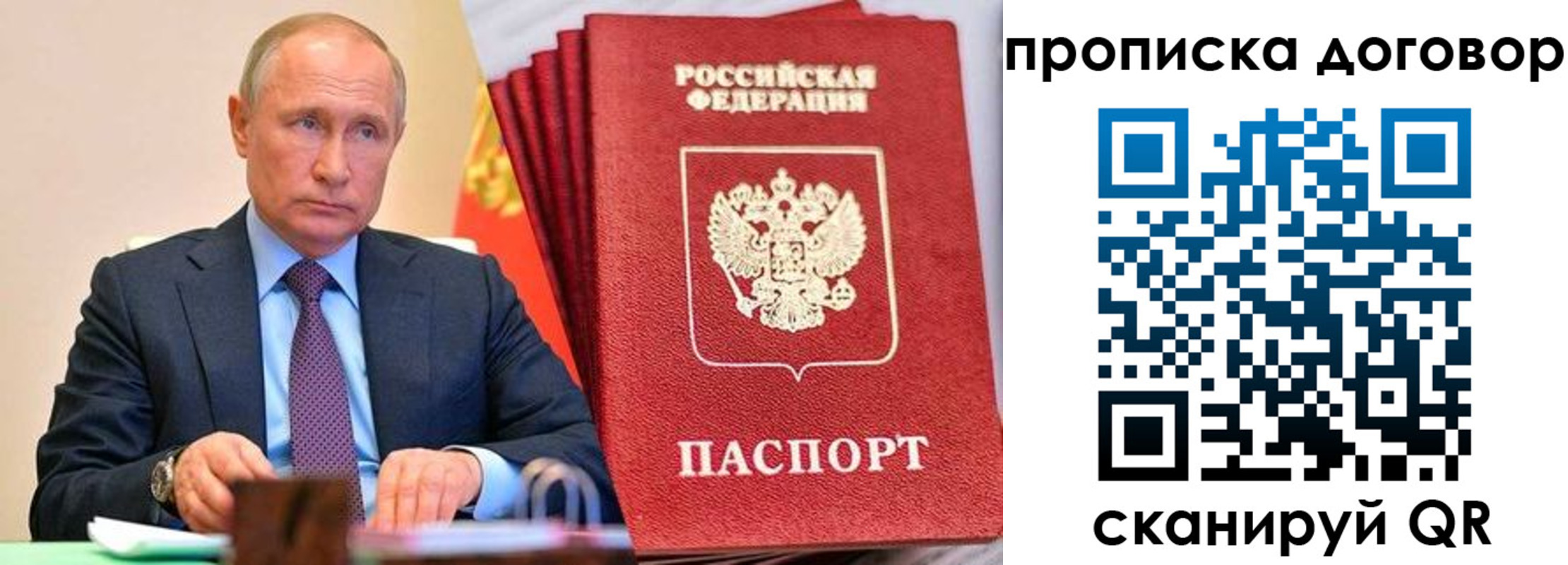 временная регистрация в квартире в Первомайске