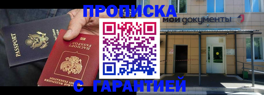 временная регистрация поиск в Первомайске