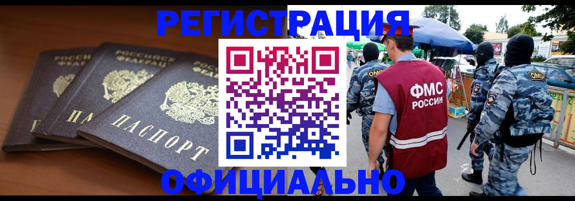 прописка поиск в Первомайске